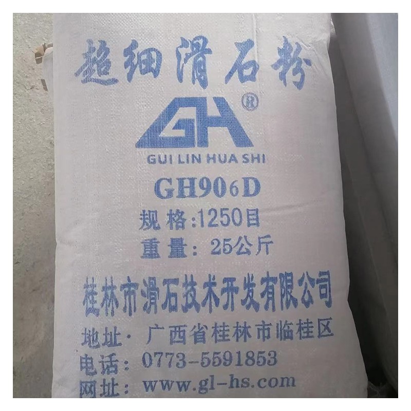 桂林滑石粉 超细涂料级透明粉 1250目滑石粉 厂家直销
