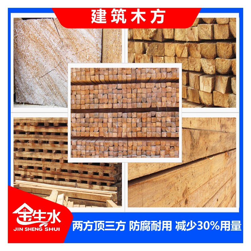 广西松木木方价格 方正足尺 减少木方施工用料 选择金生水厂家批发价更优