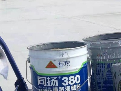 广州灌封胶供应商 聚氨酯道路灌封胶供应商 道路 机场 跑道缝灌胶出售