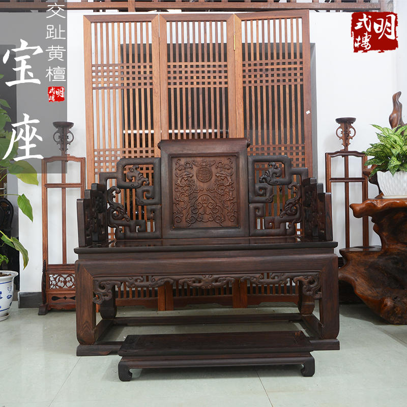 红木家具 老挝红酸枝夔龙宝座两件套 交趾黄檀大宝座椅子(B1399)