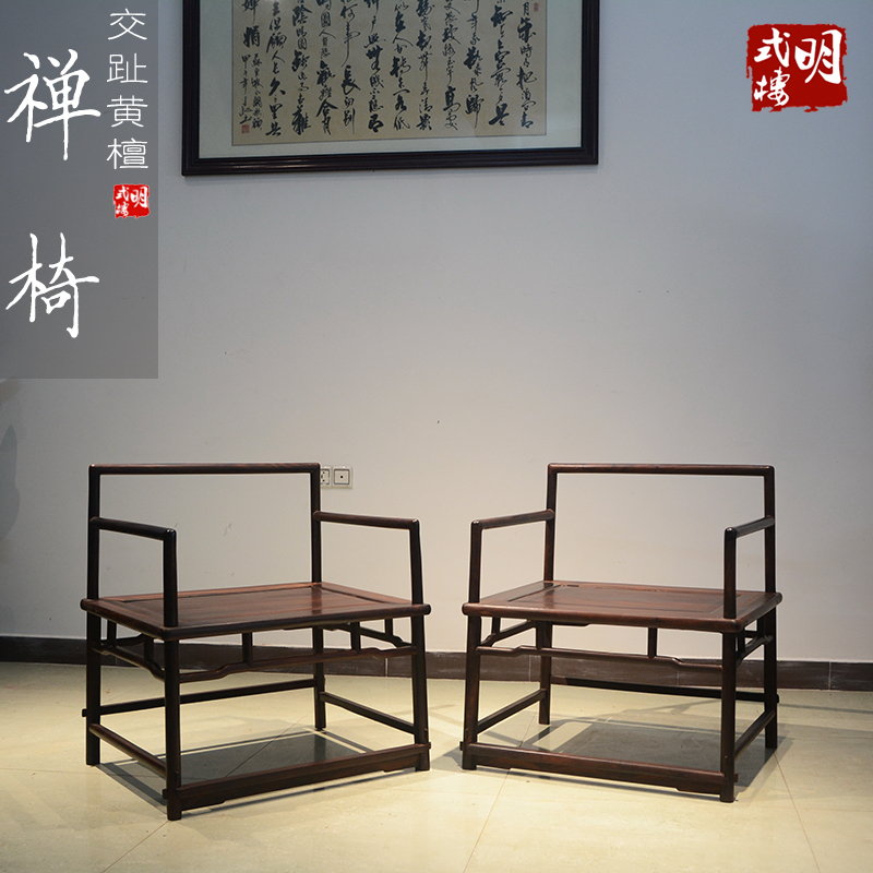明清红木家具 老挝红酸枝禅椅 交趾黄檀扶手椅打坐椅(B1501)