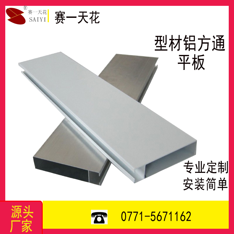 型材铝方通厂家直销 型材铝方通厂家定做 型材铝方通厂家批发