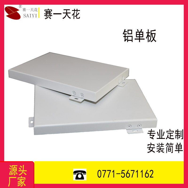 铝单板 吊顶铝单板1.5mm铝单板定制