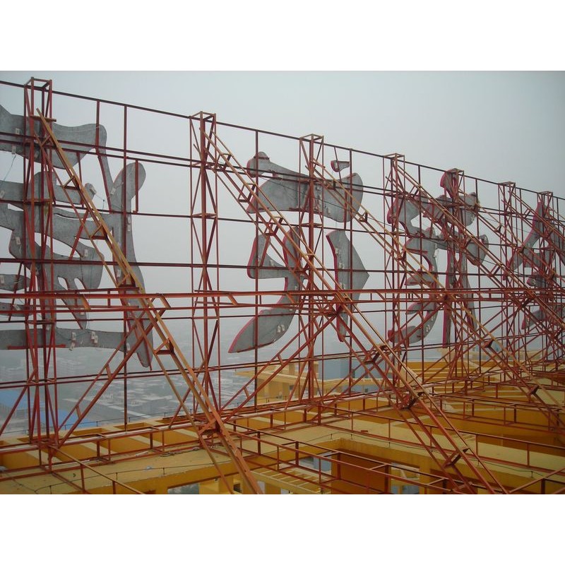 柳州钢架结构厂家 钢结构批发价格