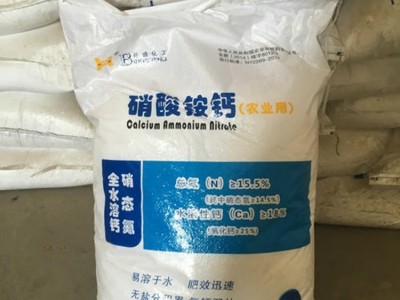 广西肥料批发 硝酸铵钙 农用硝酸铵钙厂家直销 肥料价格