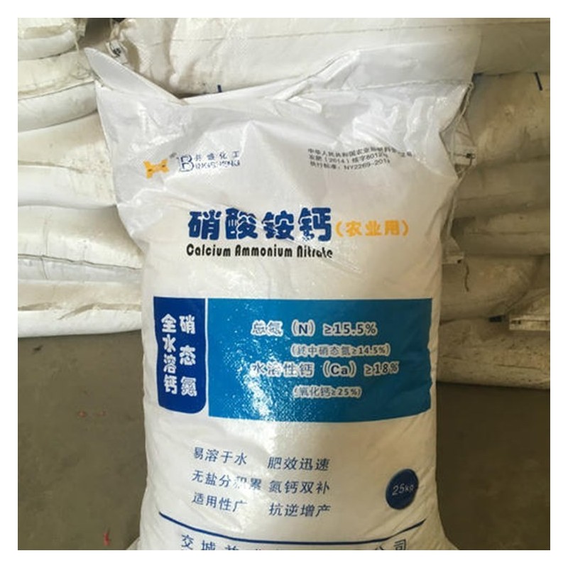 广西肥料批发 硝酸铵钙 农用硝酸铵钙厂家直销 肥料价格