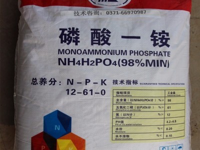 广西肥料供应厂家 全溶磷酸一铵价格 现货供应