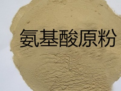 广西氨基酸原粉生产厂家 叶面肥生物肥料批发 复合氨基酸原粉
