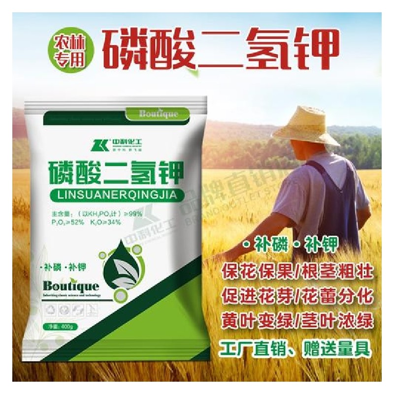 广西复合肥料厂家 叶面肥 农业用磷酸二氢钾批发