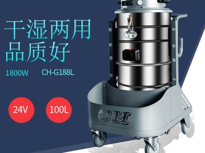 玉林长淮CH-G188L工业吸尘器 充电式大功率吸尘吸水两用