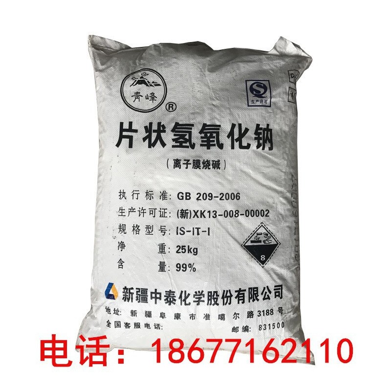 广西桂林市片碱批发 桂林片状氢氧化钠