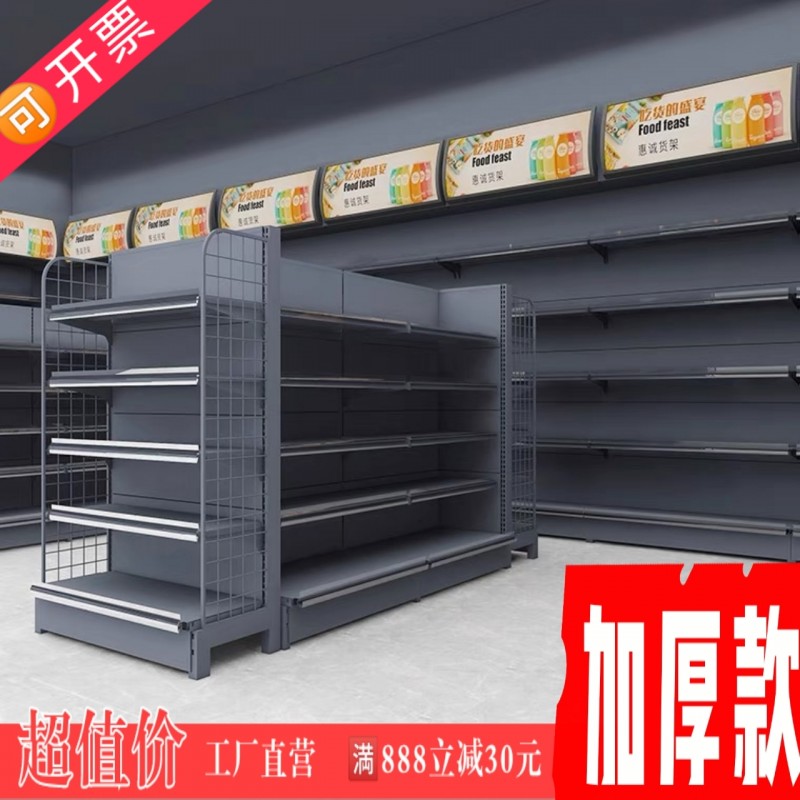 柳州超市货架厂家  便利店货架  超市零食货架定制