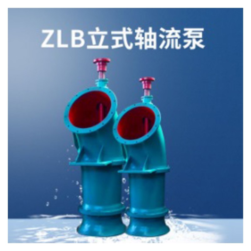 广西潜水轴流泵价格 ZLB潜水轴流泵 全不锈钢耐腐蚀新型泵类