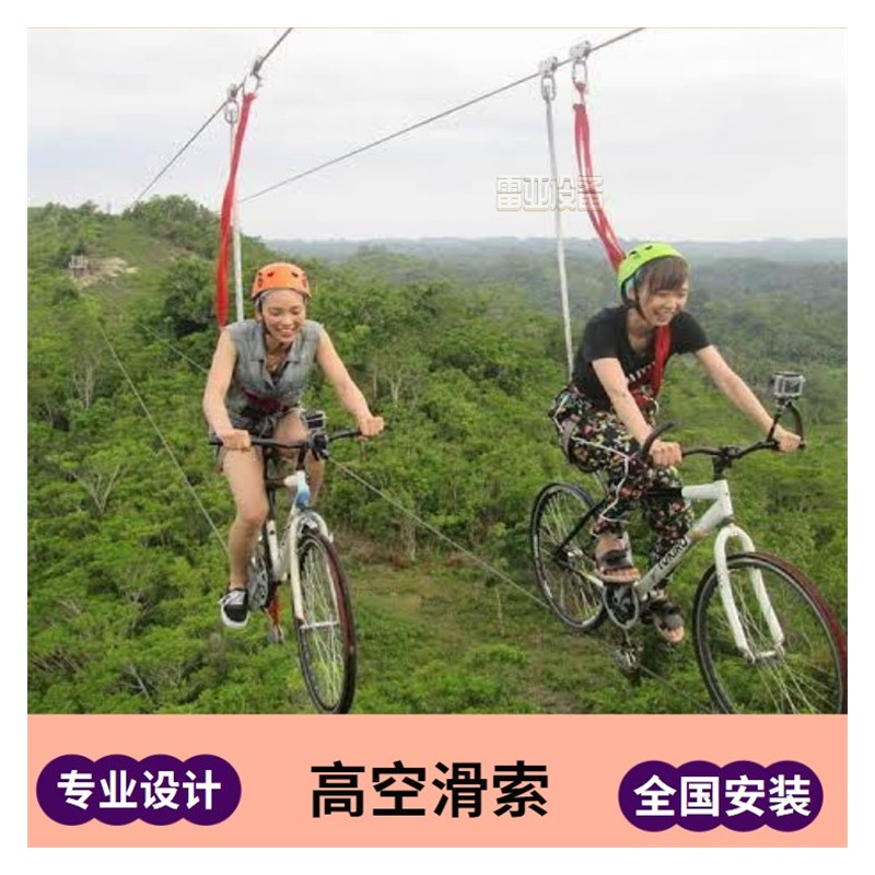 广西景区空中自行车设备 高空自行车游乐 空中骑自行车游乐设备 厂家安装 雷亚