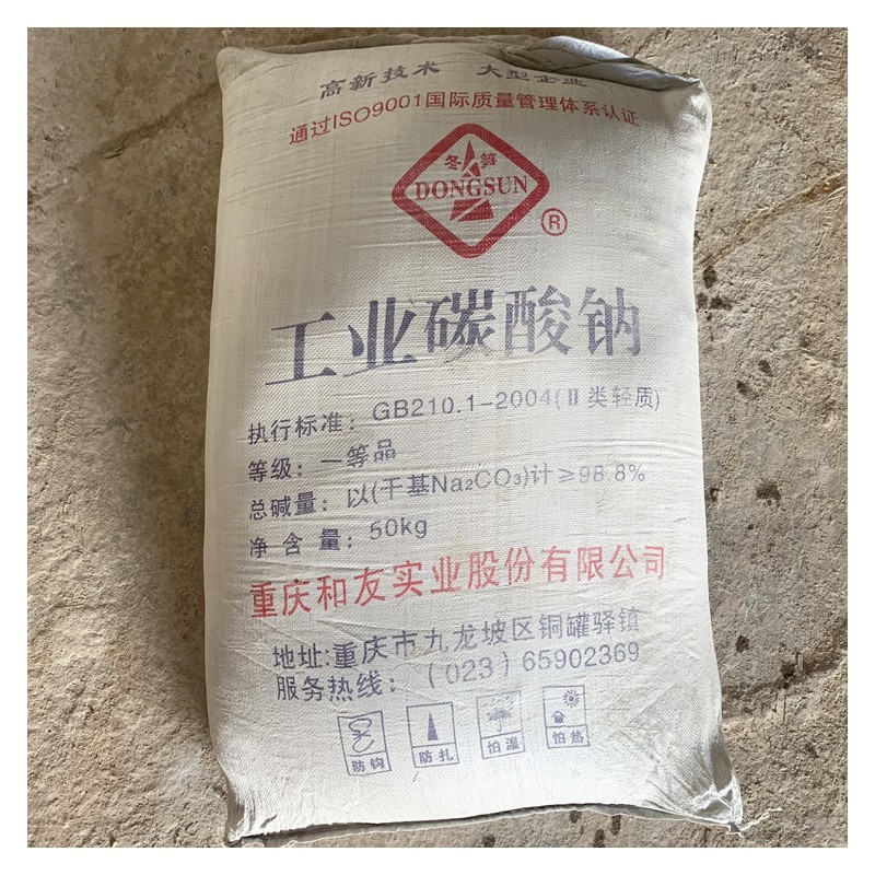 柳州市纯碱现货供应 优质工业碳酸钠袋装