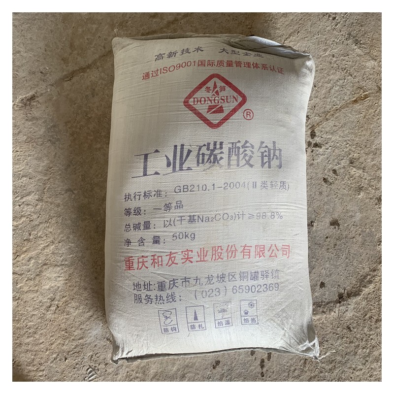 广西纯碱现货供应 工业碳酸钠报价 崇左市纯碱批发