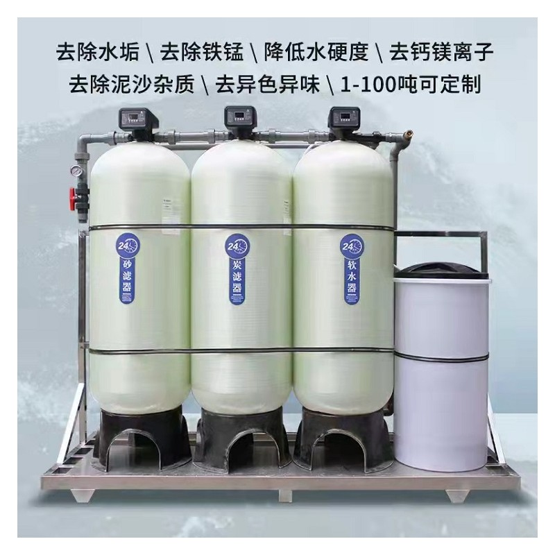 南宁全自动软化水处理设备 自动化程度高 无需设专人值守
