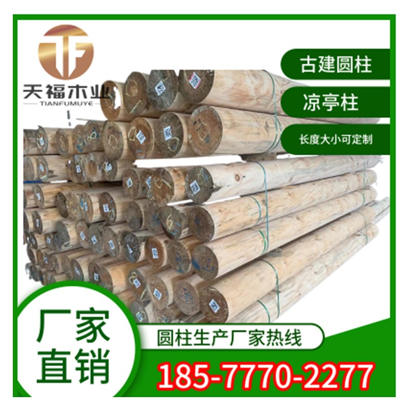 广西进口木材加工厂 圆木柱子 古建木材料货源充足