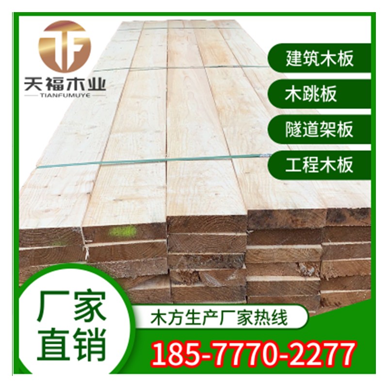 进口方木厂家 木板建筑 定制现货批发