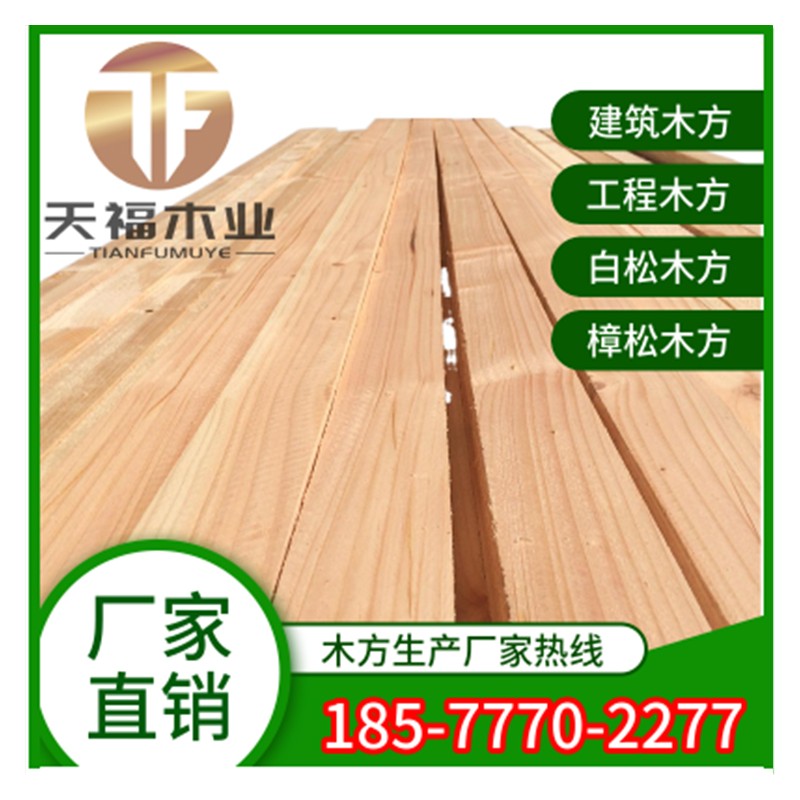 实木松木 木材木方 加工建筑木材  建筑木方尺寸价格