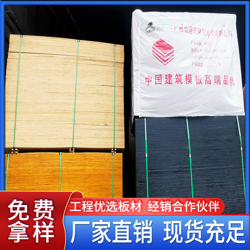松桉木结合广西建筑模板覆膜板 1.22×2.44木模板价格