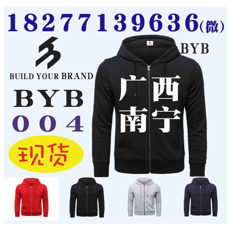 BYB工作服外套班服拉链卫衣Build your brand-004
