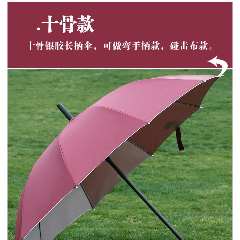 广西南宁雨伞广告伞定做印字印logo长杆伞银胶布黑胶长柄伞厂家定制