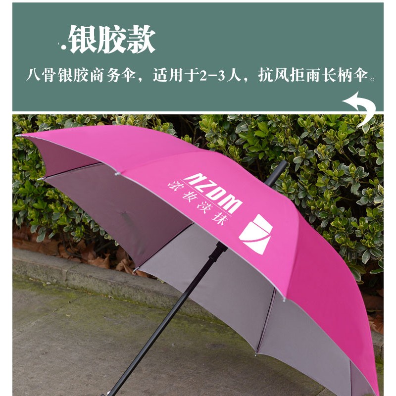柳州雨伞定制logo定做广告印字长柄直柄大号加大加固加厚批发