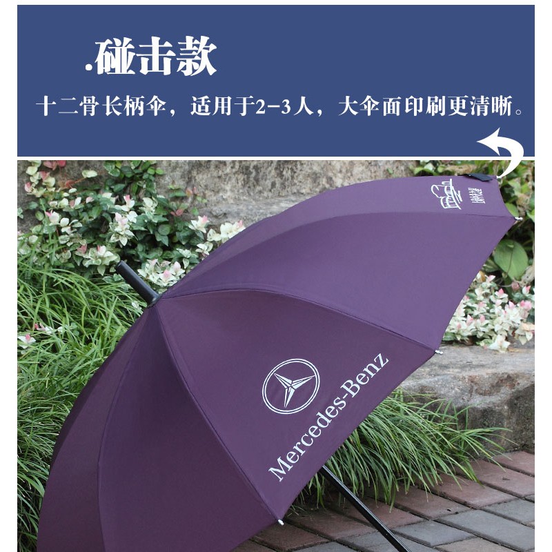 来宾雨伞定制印logo广告伞订做长柄伞定做印刷礼品伞折叠图案