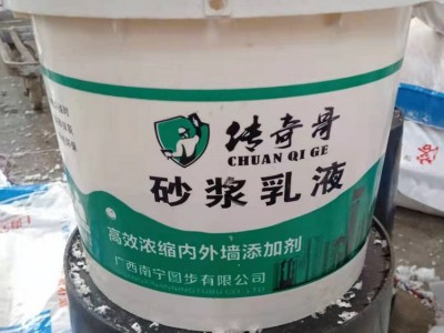 广西砂浆乳液厂家  砂浆砂浆价格 南宁和怀生物科技  大量供应