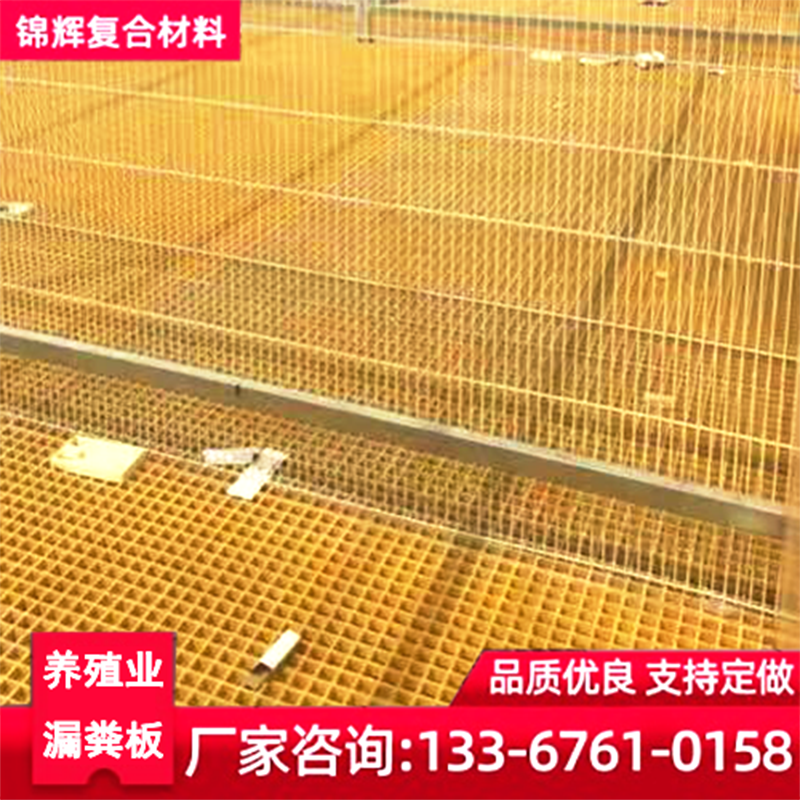 隆安县哪里有卖养猪网格 漏粪板 玻璃钢格栅 广西的厂家3