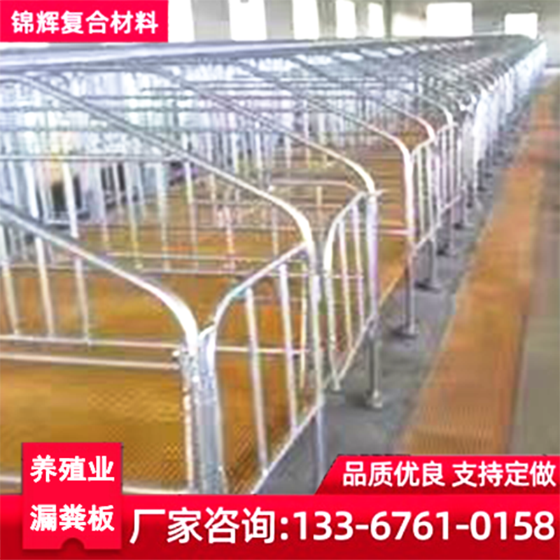 马山县哪里有卖养猪网格 漏粪板 玻璃钢格栅 广西的厂家4