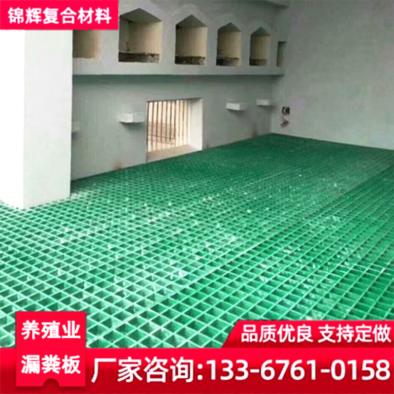 宾阳县哪里有卖养猪网格 漏粪板 玻璃钢格栅 广西的厂家6