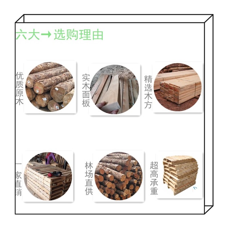 广西贺州松木托盘出售   贺州实木托盘
