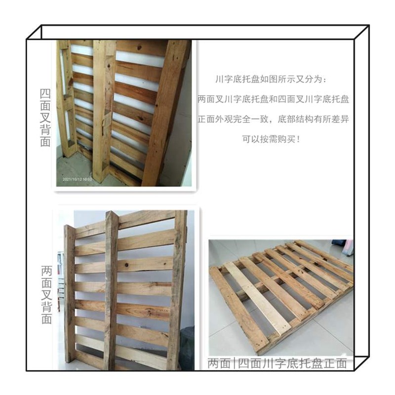 一方木广西物流公司专用木托盘加工厂 仓库垫板供应