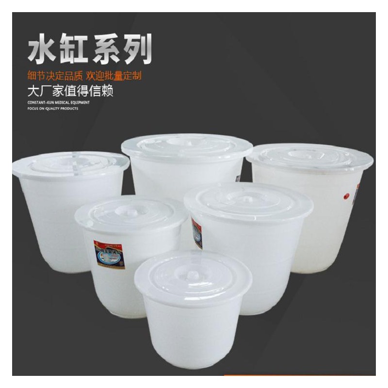 广西圆形塑料水缸价格 食品级塑料缸 塑料泡菜桶
