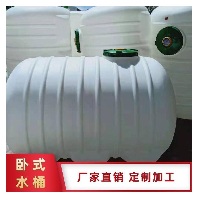 南宁卧式储水桶厂家 15方地埋水塔 十吨塑料卧式桶生产