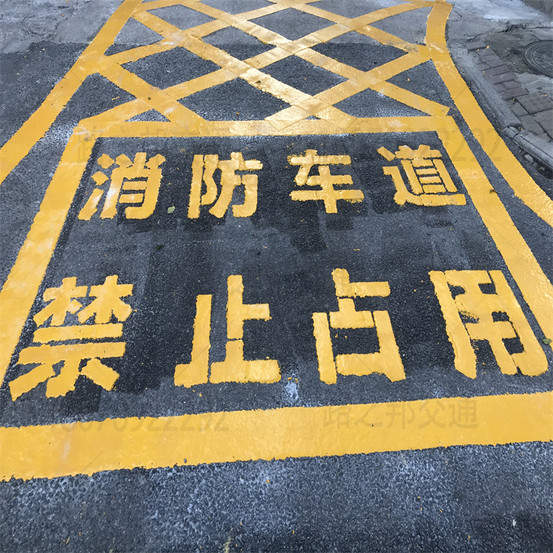 广西热熔字体内容划线队伍 禁止停车网格划线 使用寿命长