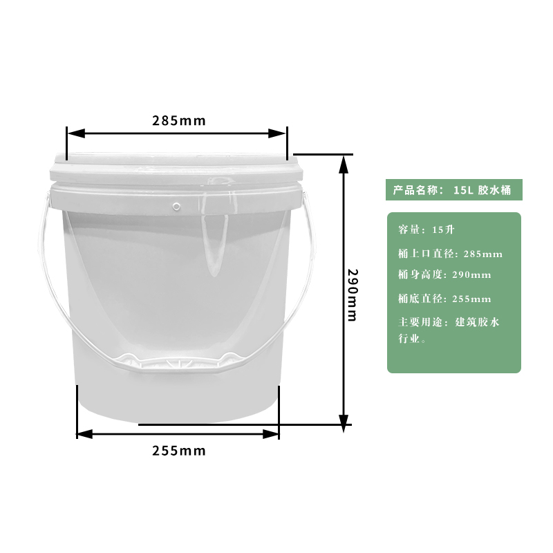 厂家直供  PP料 15L建筑胶水桶 油墨桶 塑料桶 化工桶