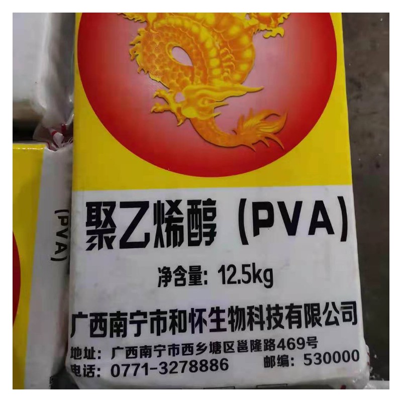 现货供应聚乙烯醇 PVA聚乙烯醇厂家批发 南宁和怀生物22 99量大从优