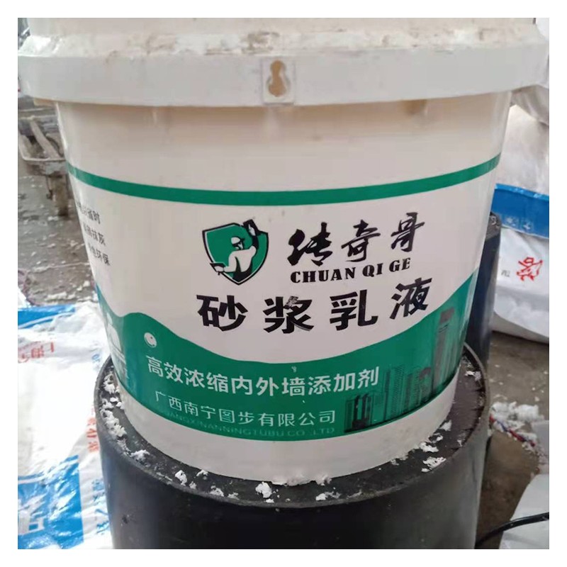 砂浆乳液价格 广西砂浆乳液厂家直销 南宁和怀生产商