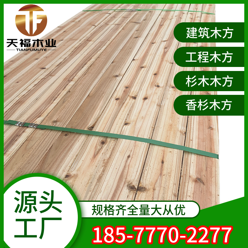 广西松木木方 建筑木方规格 4米木方价格
