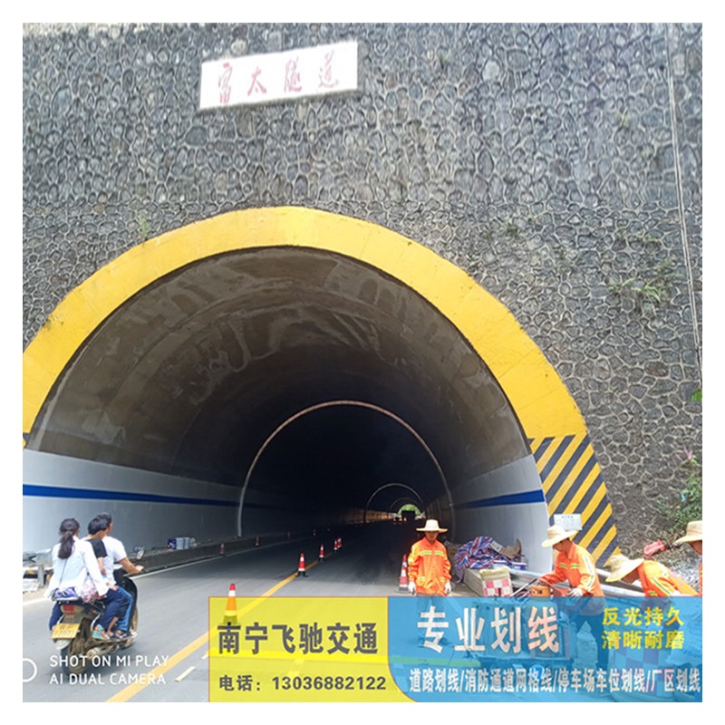 广西隧道减速震荡线划线厂家 飞驰交通 施工经验丰富