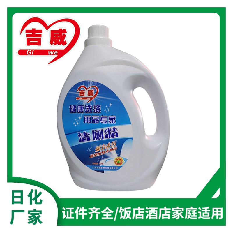 广西吉威洁厕精生产厂家 马桶清洁剂 洁厕灵贴牌 专业供应
