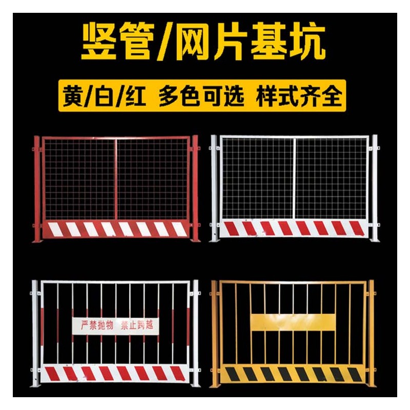 百色定制工地移动基坑护栏 工地安全防护警示临边护栏