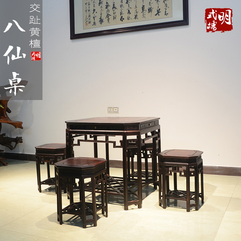 红木家具老挝红酸枝八角形八仙桌五件套茶桌餐桌休闲桌