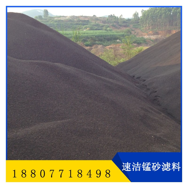 广西锰砂滤料现货供应 锰砂滤料厂家
