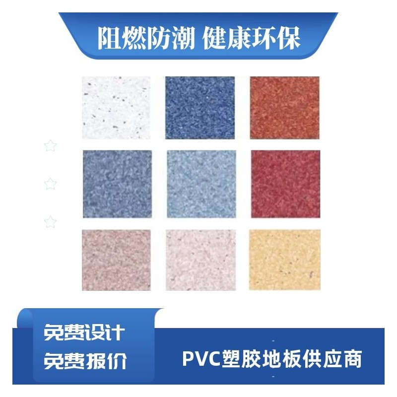 广西pvc地板 学校塑胶地板 耐磨防水防滑防火地板胶