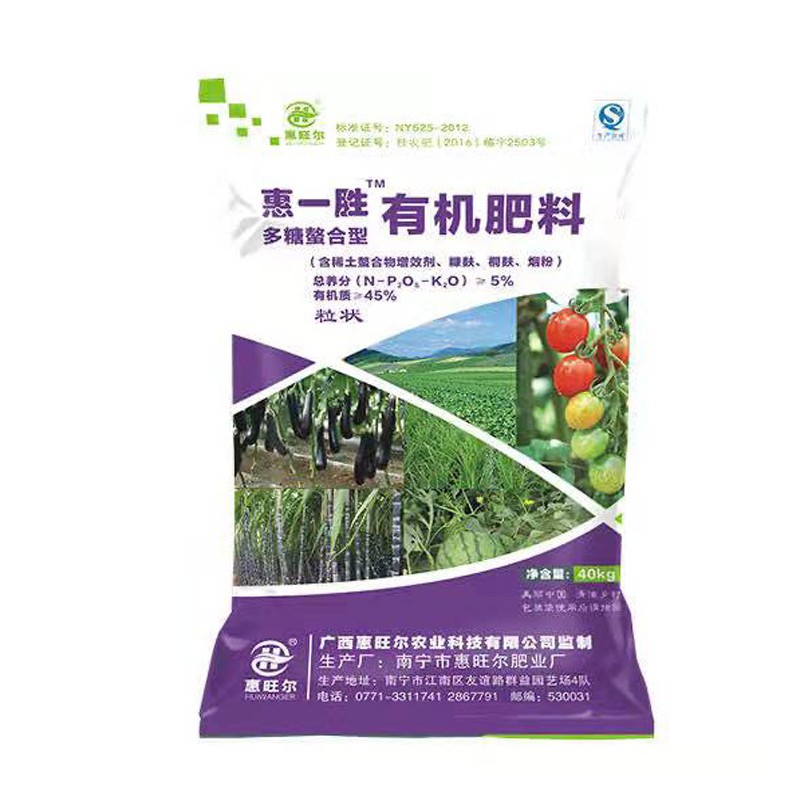 广西惠一胜有机果蔬肥 有机肥料物美价廉 有机肥厂批发价格