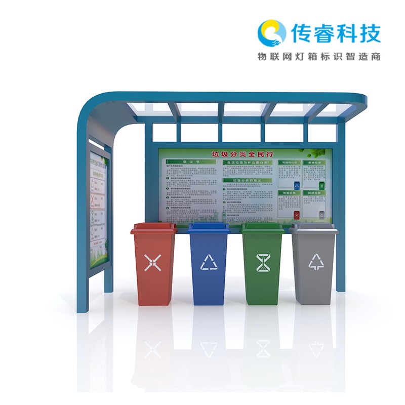 智能垃圾分类回收柜 不锈钢宣传栏  雨棚回收站